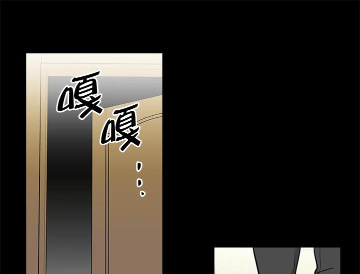 《永冻之言》第43话 第23页