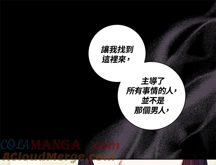 《永冻之言》第43话 第37页