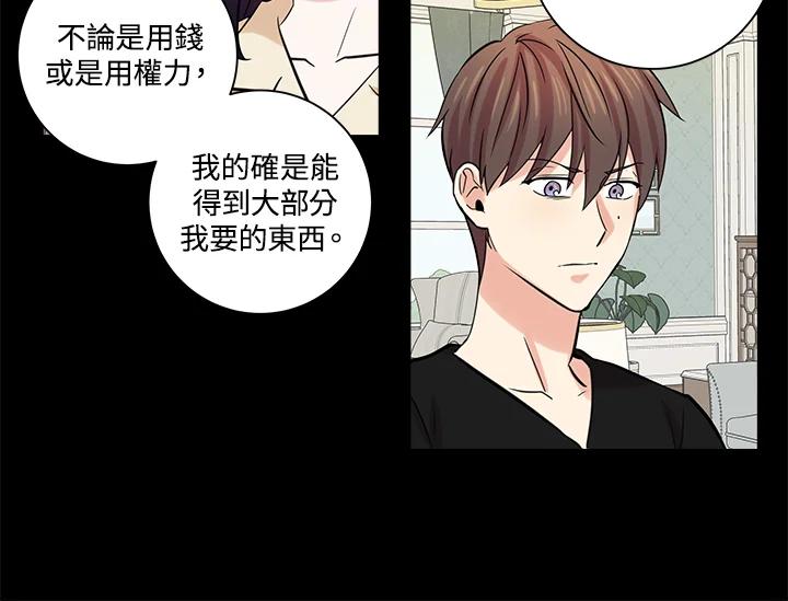 《永冻之言》第43话 第56页