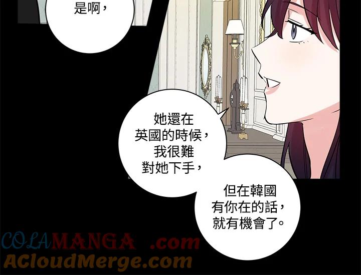 《永冻之言》第43话 第70页