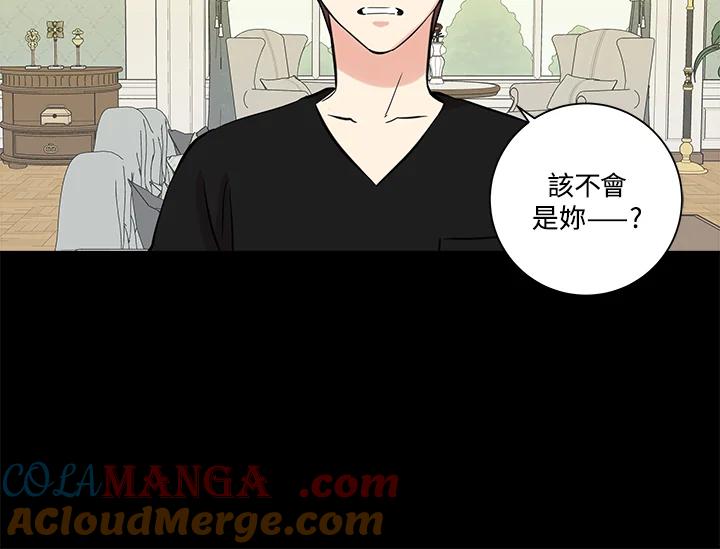 《永冻之言》第43话 第34页