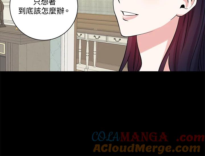 《永冻之言》第43话 第58页
