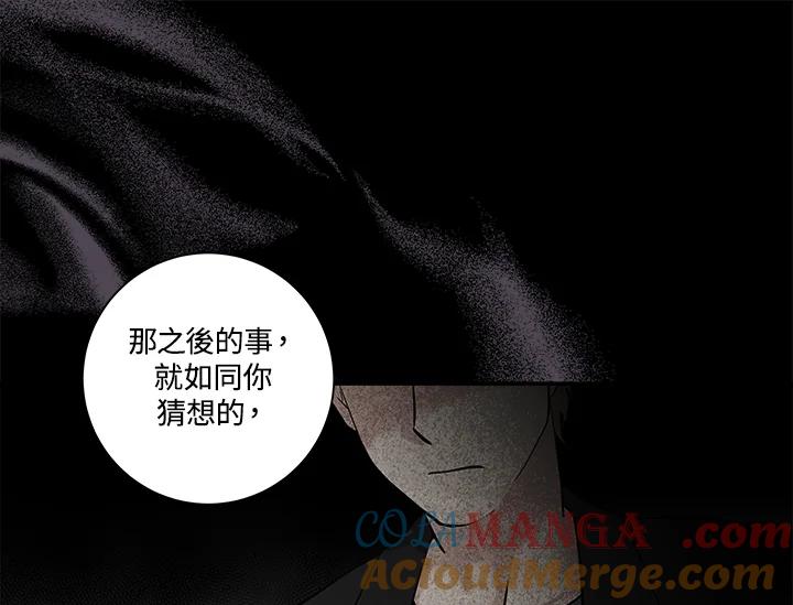 《永冻之言》第43话 第61页