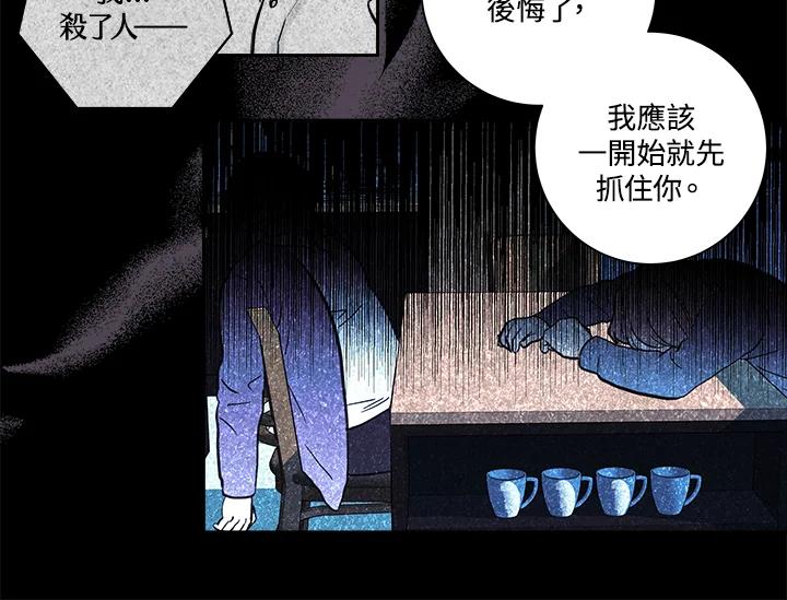 《永冻之言》第43话 第60页