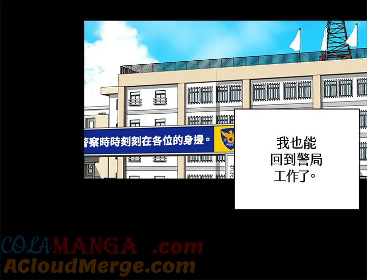 《永冻之言》第43话 第4页