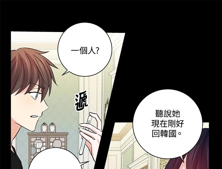 《永冻之言》第43话 第69页