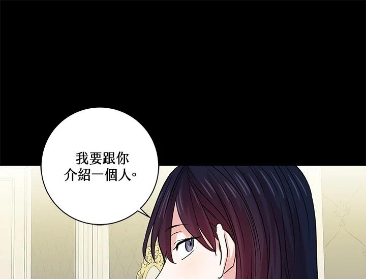 《永冻之言》第43话 第21页