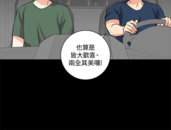 《永冻之言》第43话 第80页