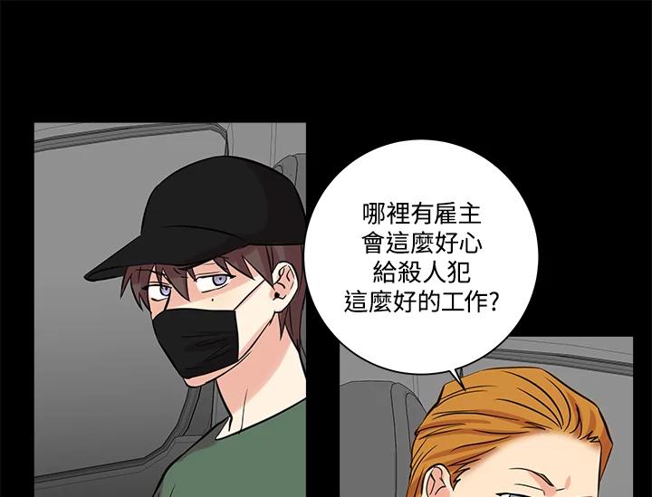 《永冻之言》第43话 第77页