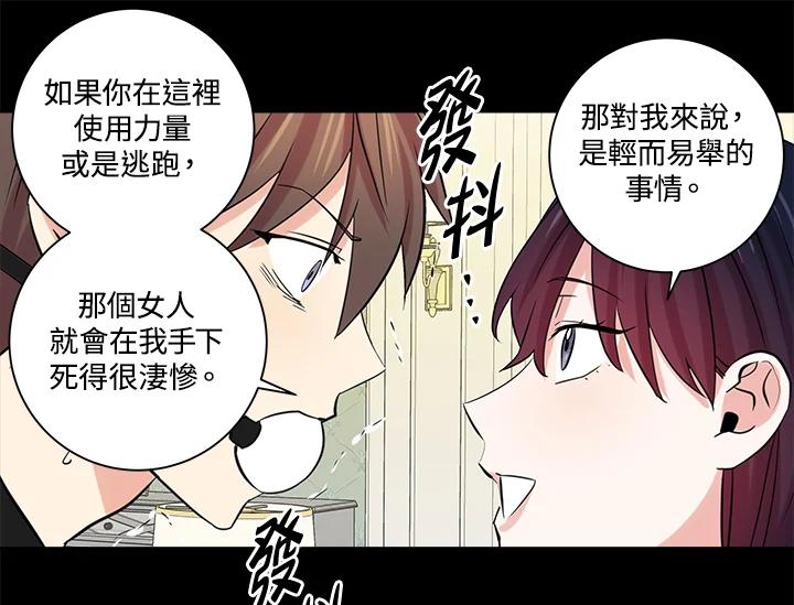 《永冻之言》第43话 第47页