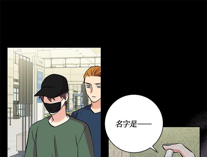 《永冻之言》第43话 第89页