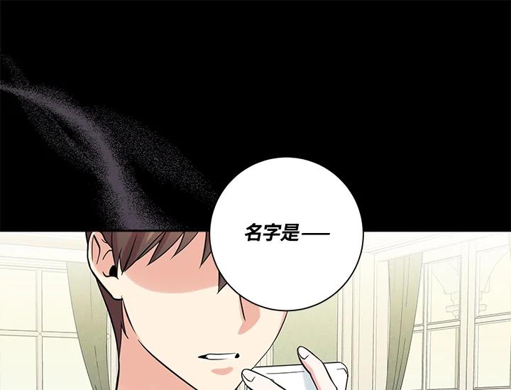 《永冻之言》第43话 第71页