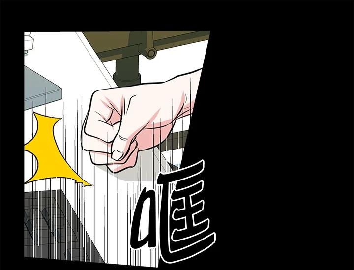 《永冻之言》第43话 第11页