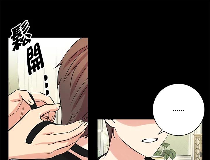 《永冻之言》第43话 第51页
