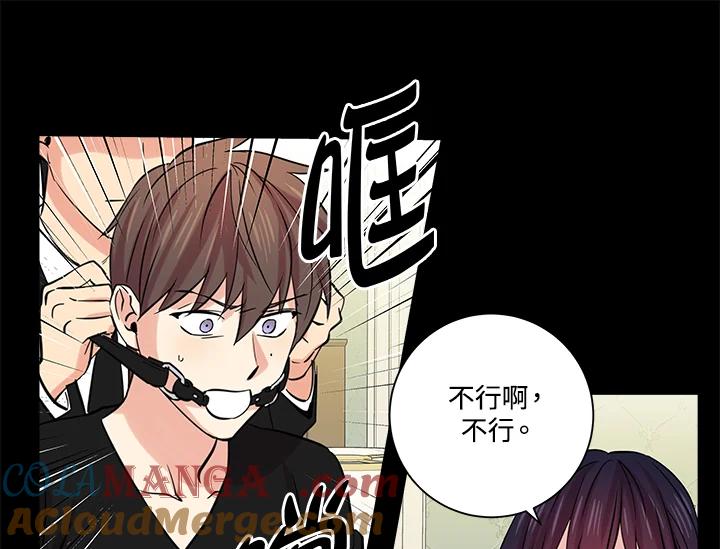 《永冻之言》第43话 第43页