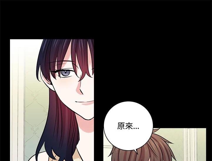 《永冻之言》第43话 第35页