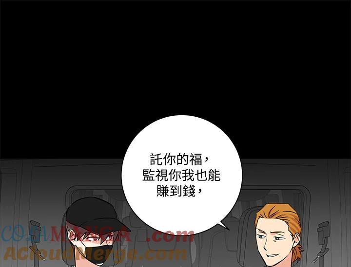 《永冻之言》第43话 第79页