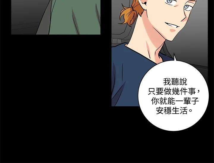 《永冻之言》第43话 第78页