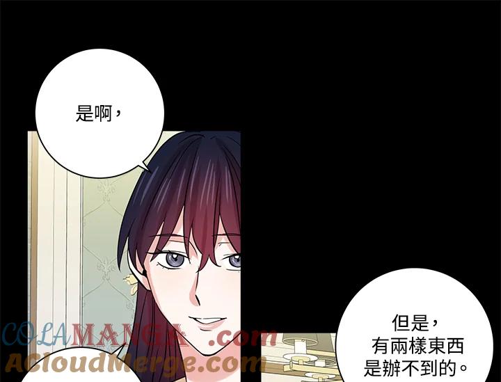 《永冻之言》第43话 第55页