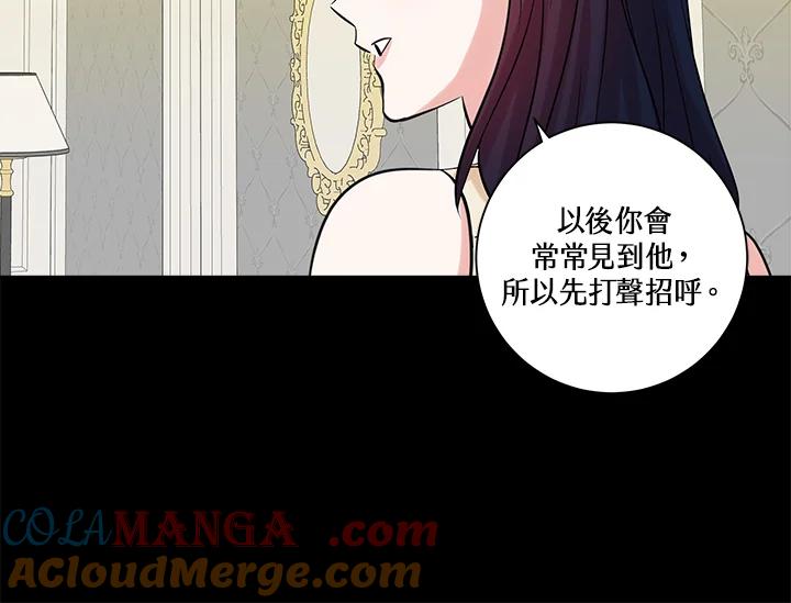 《永冻之言》第43话 第22页