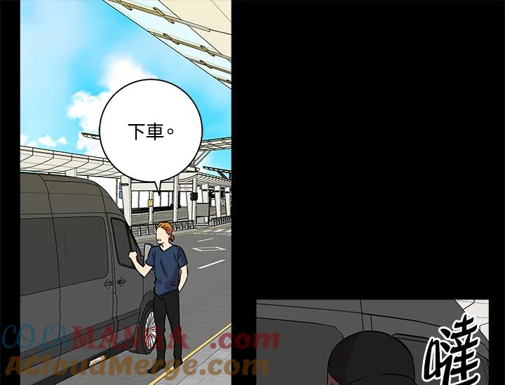 《永冻之言》第43话 第85页