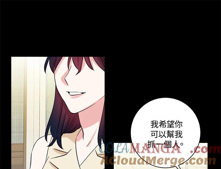 《永冻之言》第43话 第67页
