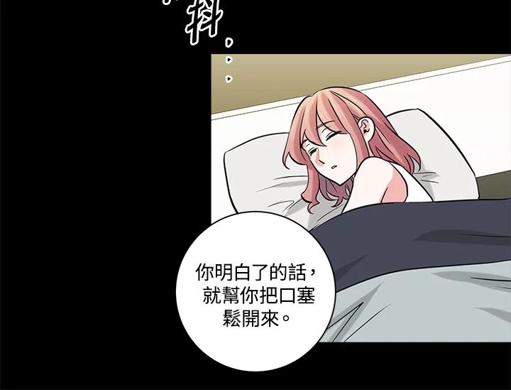 《永冻之言》第43话 第48页