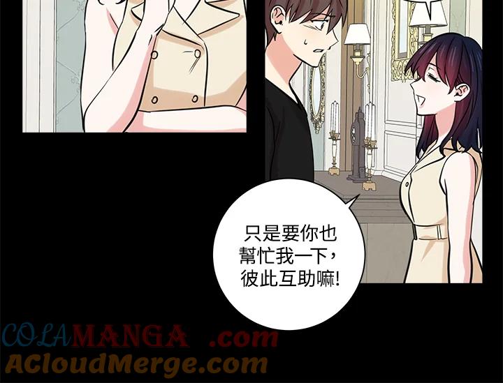 《永冻之言》第43话 第40页