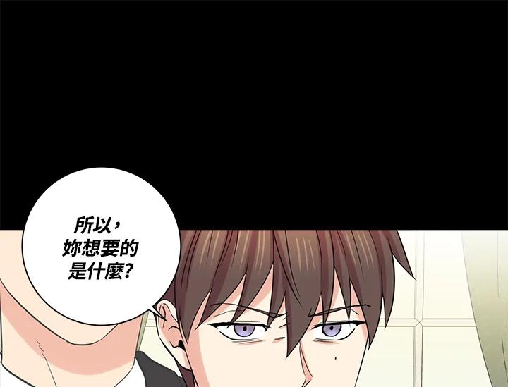 《永冻之言》第43话 第65页