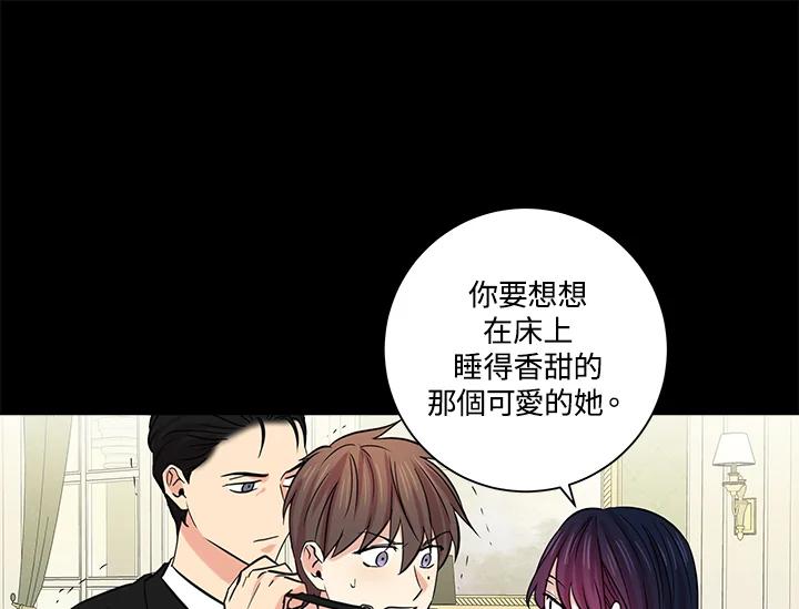 《永冻之言》第43话 第45页
