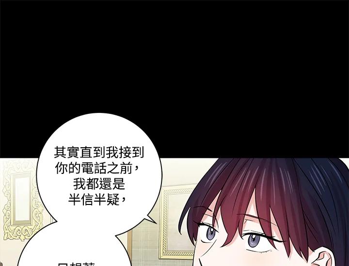 《永冻之言》第43话 第57页