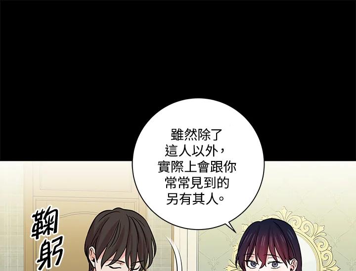 《永冻之言》第43话 第29页