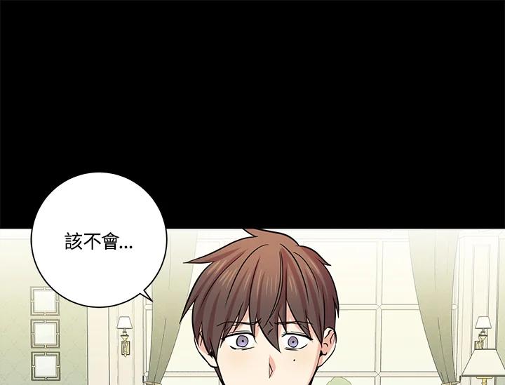 《永冻之言》第43话 第33页