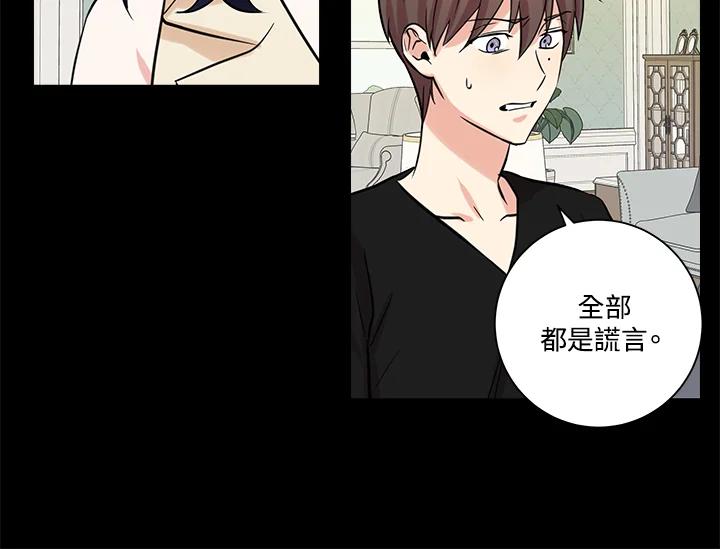 《永冻之言》第43话 第36页