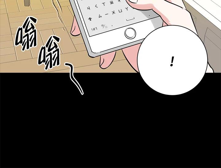 《永冻之言》第44话 第12页