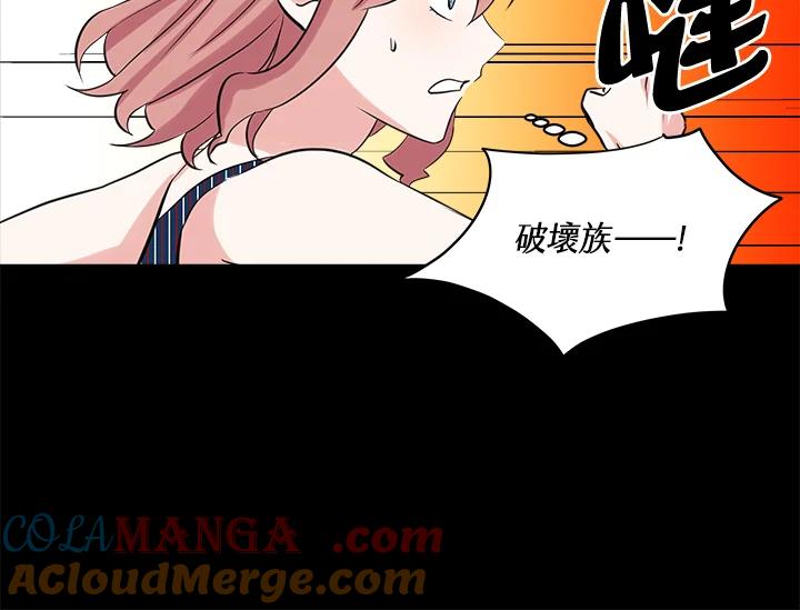 《永冻之言》第44话 第64页