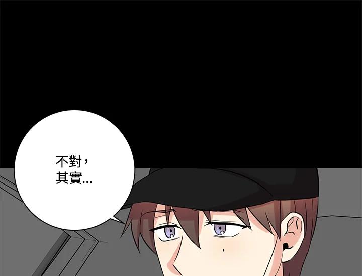 《永冻之言》第44话 第87页