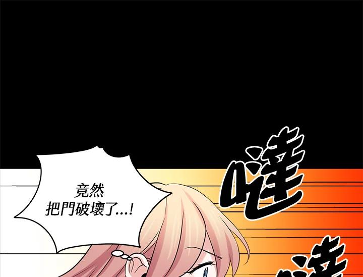 《永冻之言》第44话 第63页