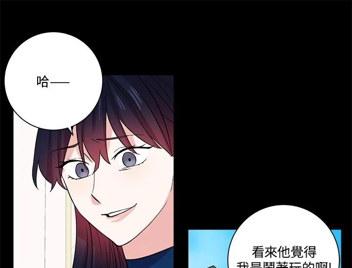 《永冻之言》第44话 第45页