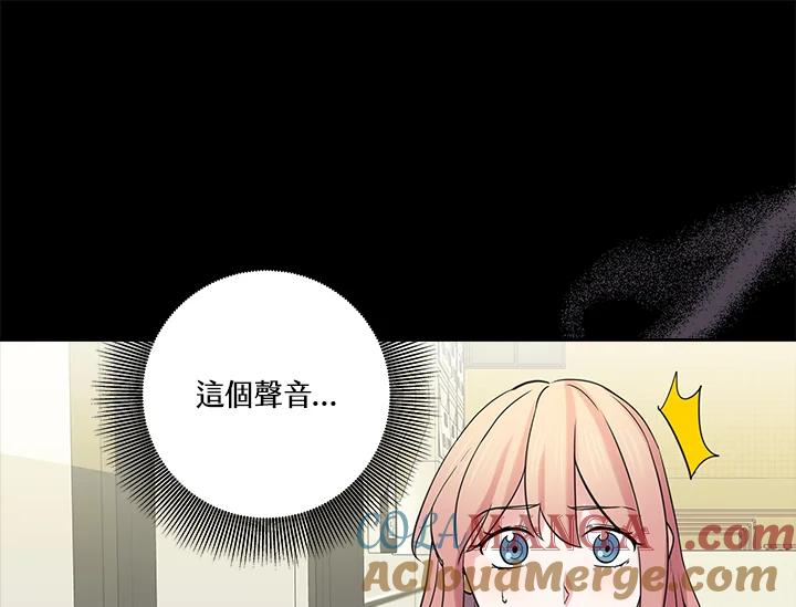 《永冻之言》第44话 第73页