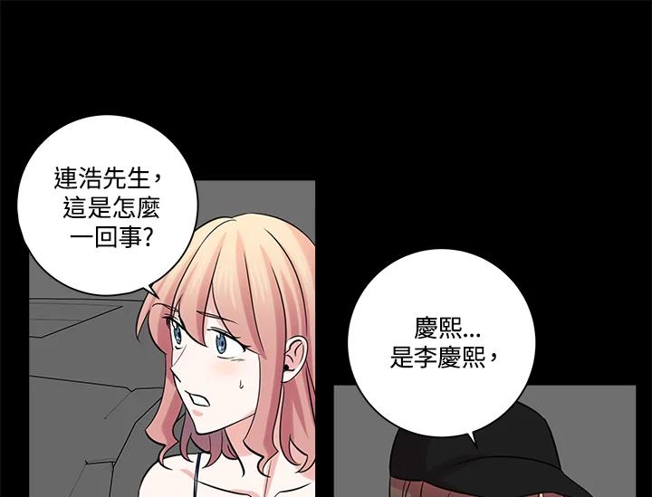 《永冻之言》第44话 第83页