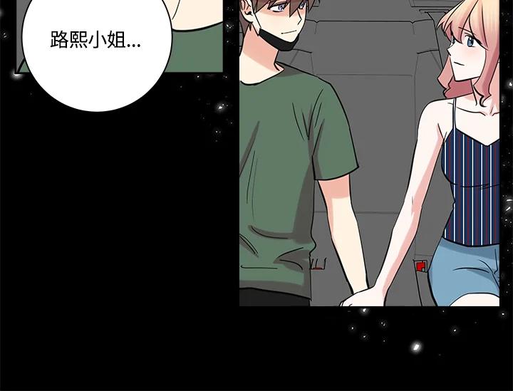 《永冻之言》第44话 第92页