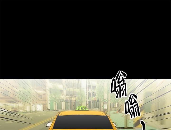 《永冻之言》第44话 第81页