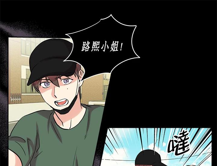 《永冻之言》第44话 第75页