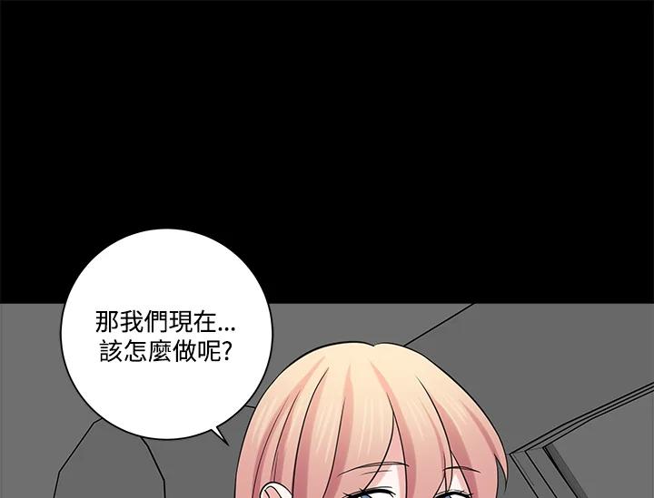《永冻之言》第44话 第93页