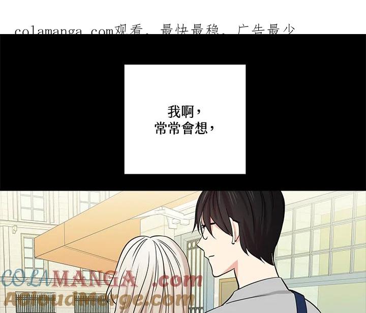 《永冻之言》第44话 第1页