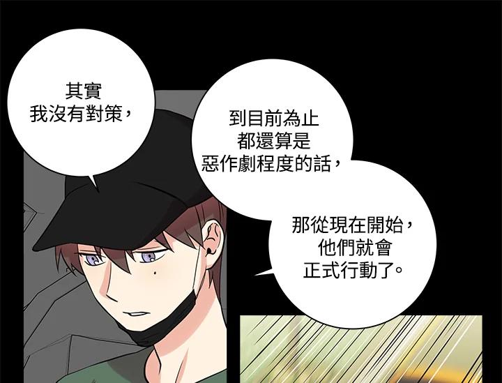 《永冻之言》第44话 第95页