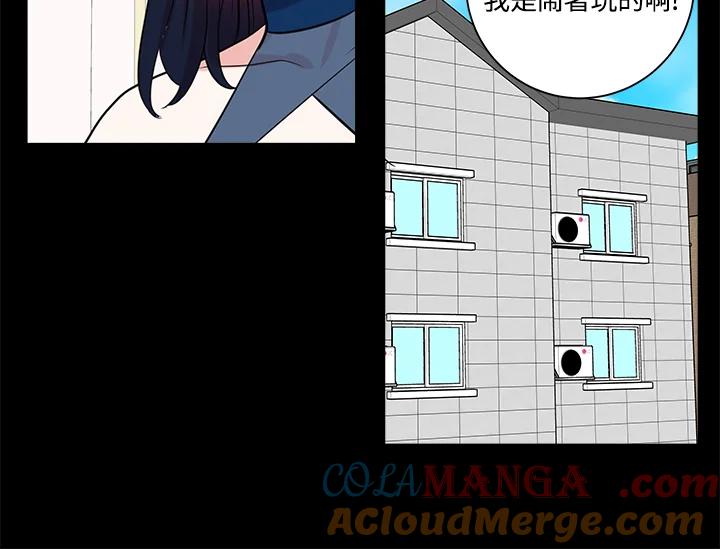 《永冻之言》第44话 第46页