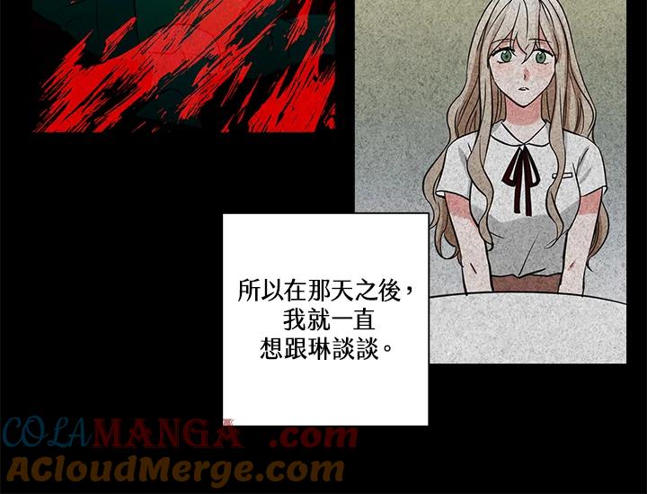 《永冻之言》第44话 第4页