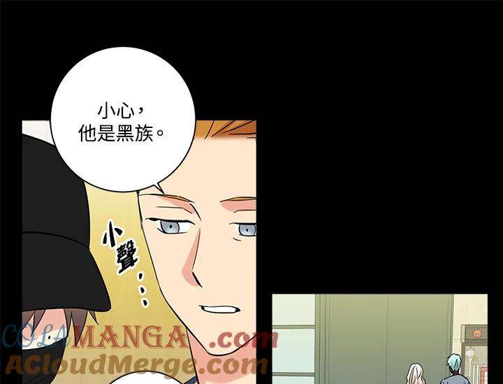 《永冻之言》第44话 第25页